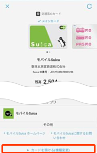 旧携帯情報端末での操作4