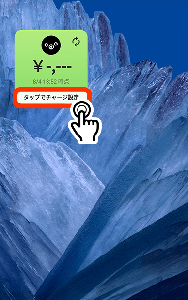 ウィジェットの見方1