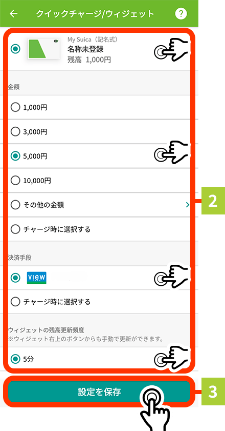 ウィジェットの見方2