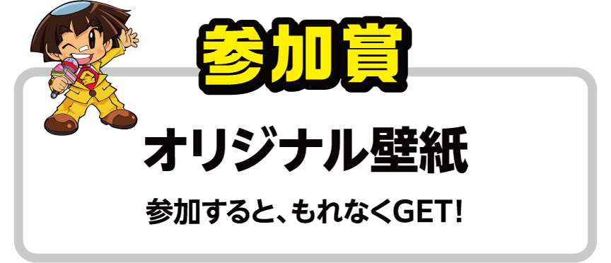 Jr東日本 桃太郎電鉄 デジタルスタンプラリー Jr東日本 East Japan Railway Company
