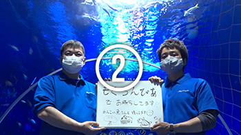 もぐらんぴあ水族館
							  岩手県久慈市