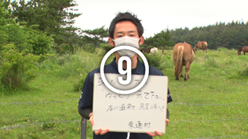 下北半島
							  青森県むつ市・東通村