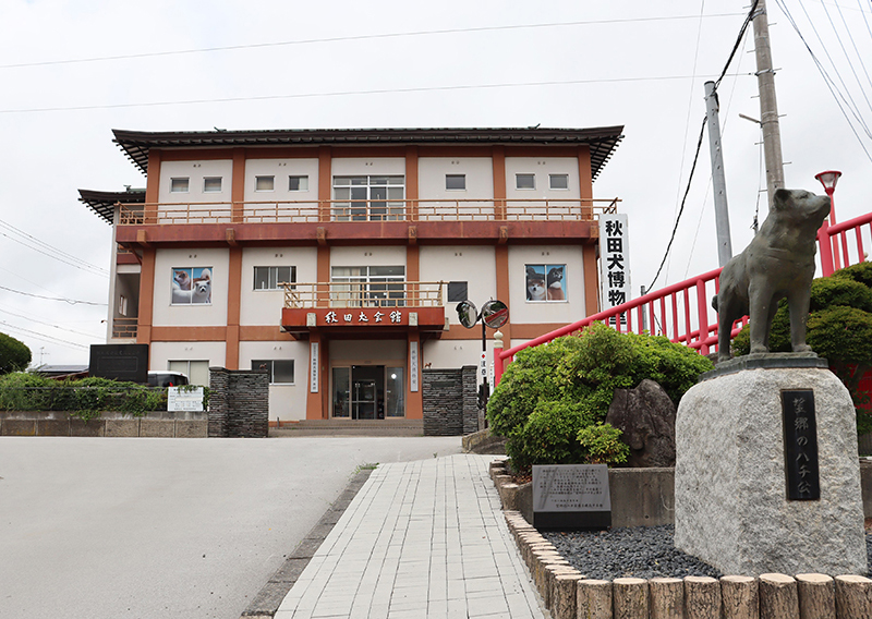 秋田犬会館