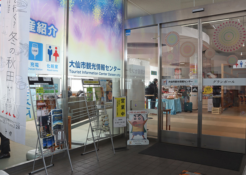 グランポール