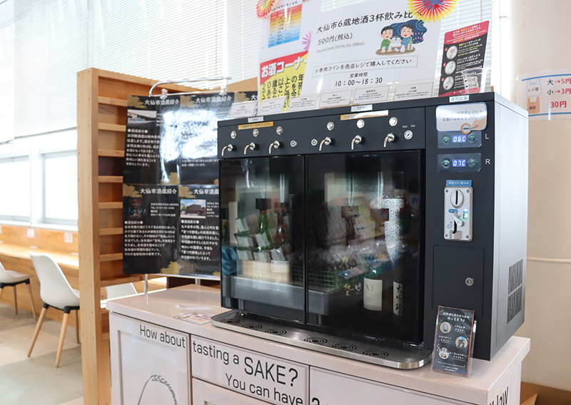 日本酒コインサーバー