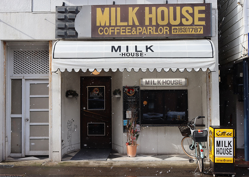 老舗喫茶店「MILK HOUSE」