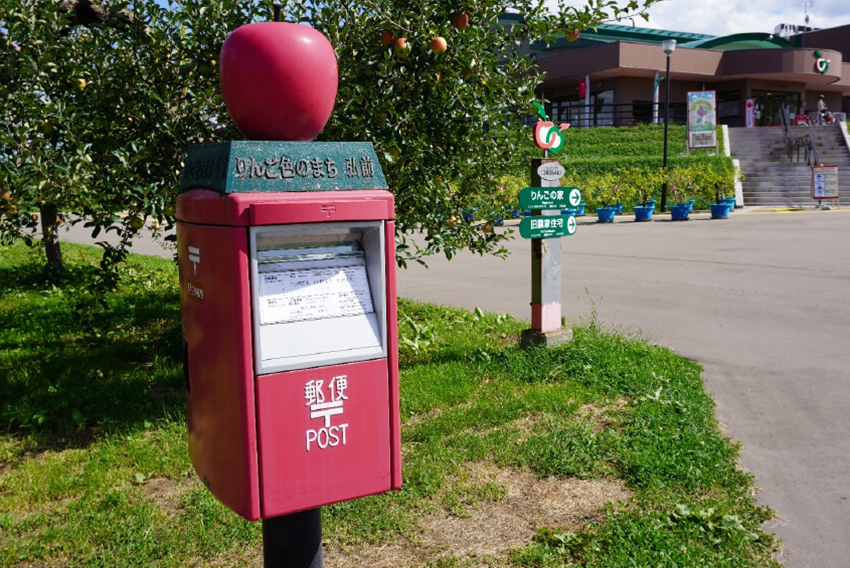 Apple Post