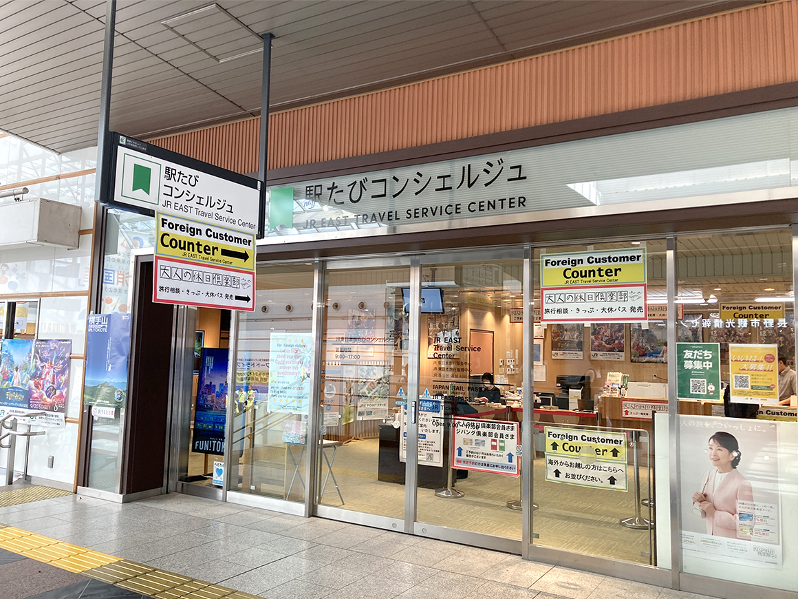 トラベルサービスセンター外観写真