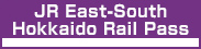 JR東日本・南北海道鐵路周遊券​ ​