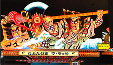 Wa Rasse, Nebuta House