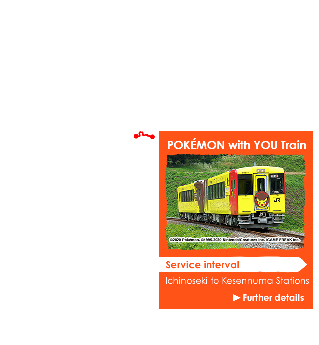 POKÉMON with YOU 列车