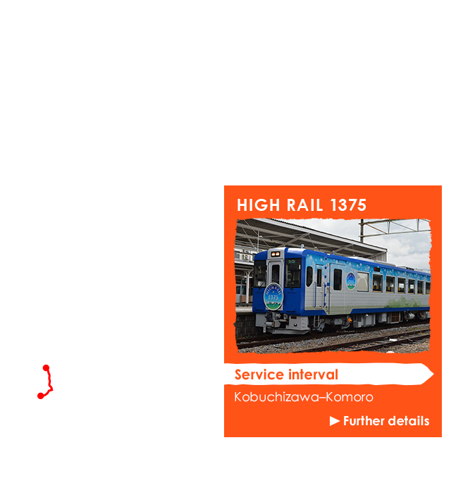 HIGH RAIL 1375