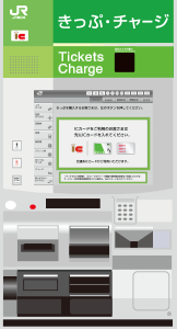 Ticket Vending Machines