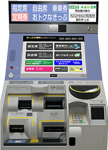 Reserved Seat Ticket Vending Machine