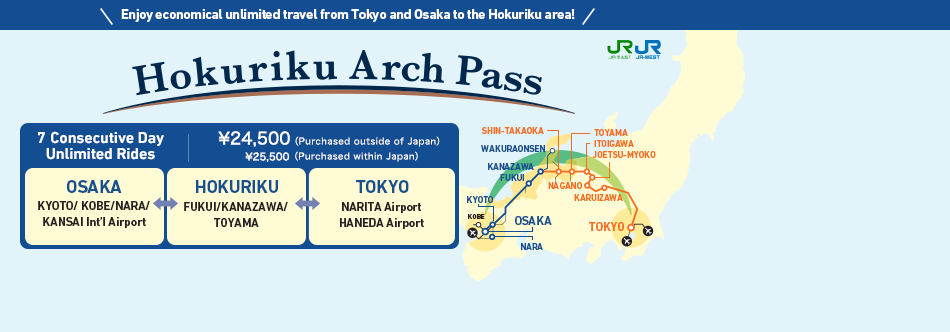 Hokuriku Arch Pass　(Opens in a new window.)