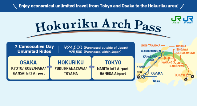 Hokuriku Arch Pass　(Opens in a new window.)
