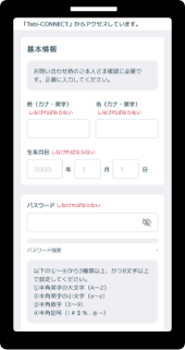 登録