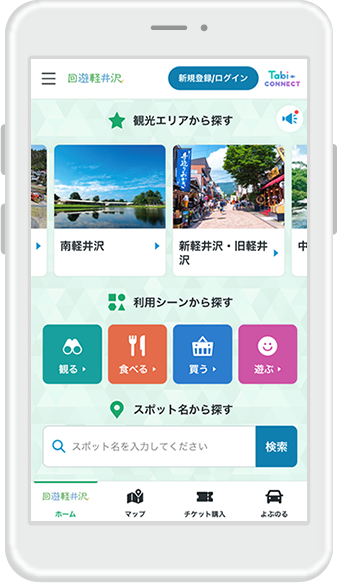 スマートフォンイメージ