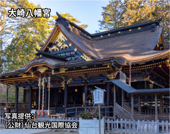 Santuario Osaki Hachiman