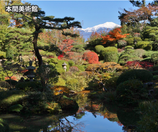 本間美術館