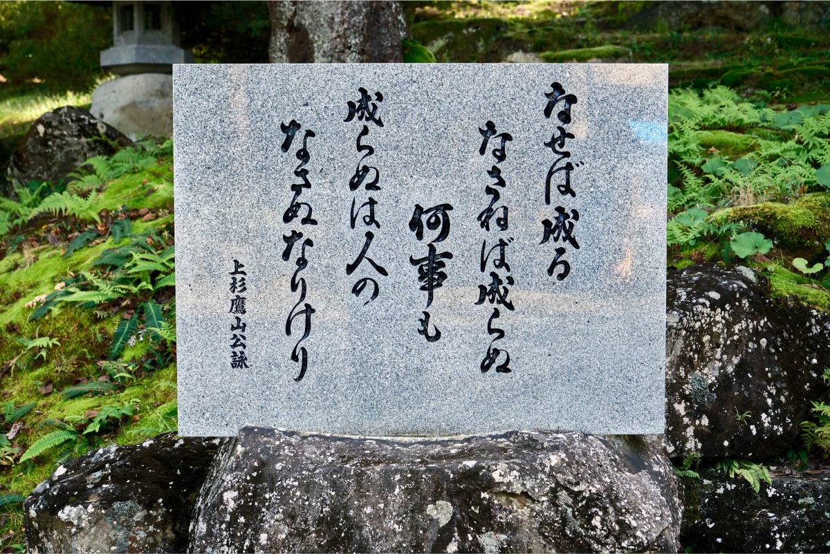 Stone monument