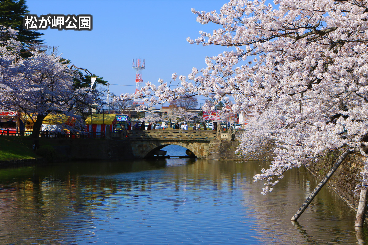 松が岬公園