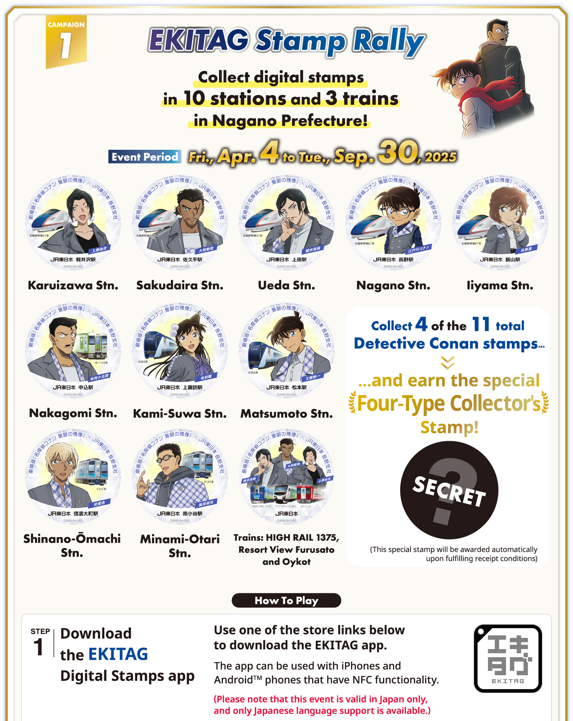 EKITAG Stamp Rally Collect digital stamps in 10 stations and 3 trains in Nagano Prefecture! How To Play EKITAG