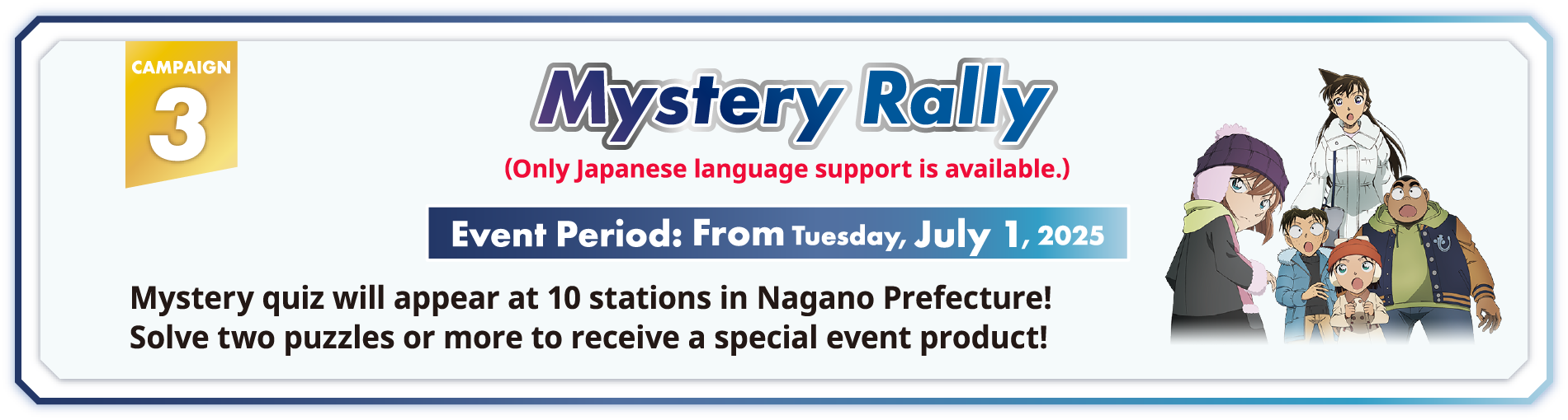 Mystery Rally