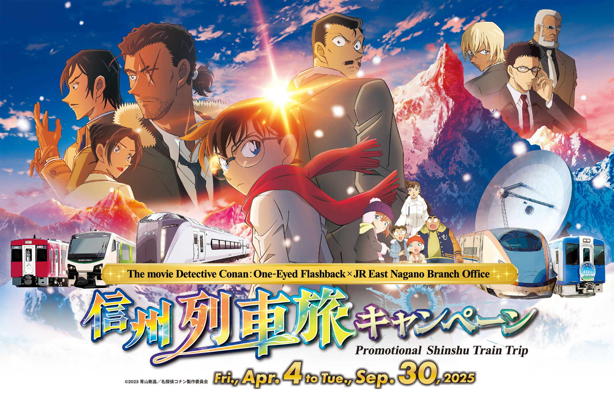 The movie Detective Conan: One-Eyed Flashback × JR East Nagano Branch Office