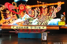 Aomori