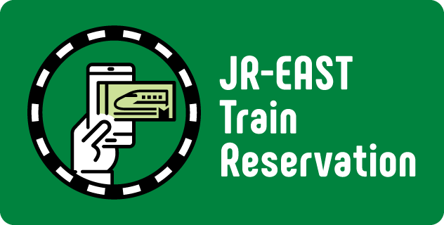 JR 동일본 열차 예약