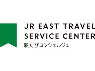 JR东日本旅行服务中心