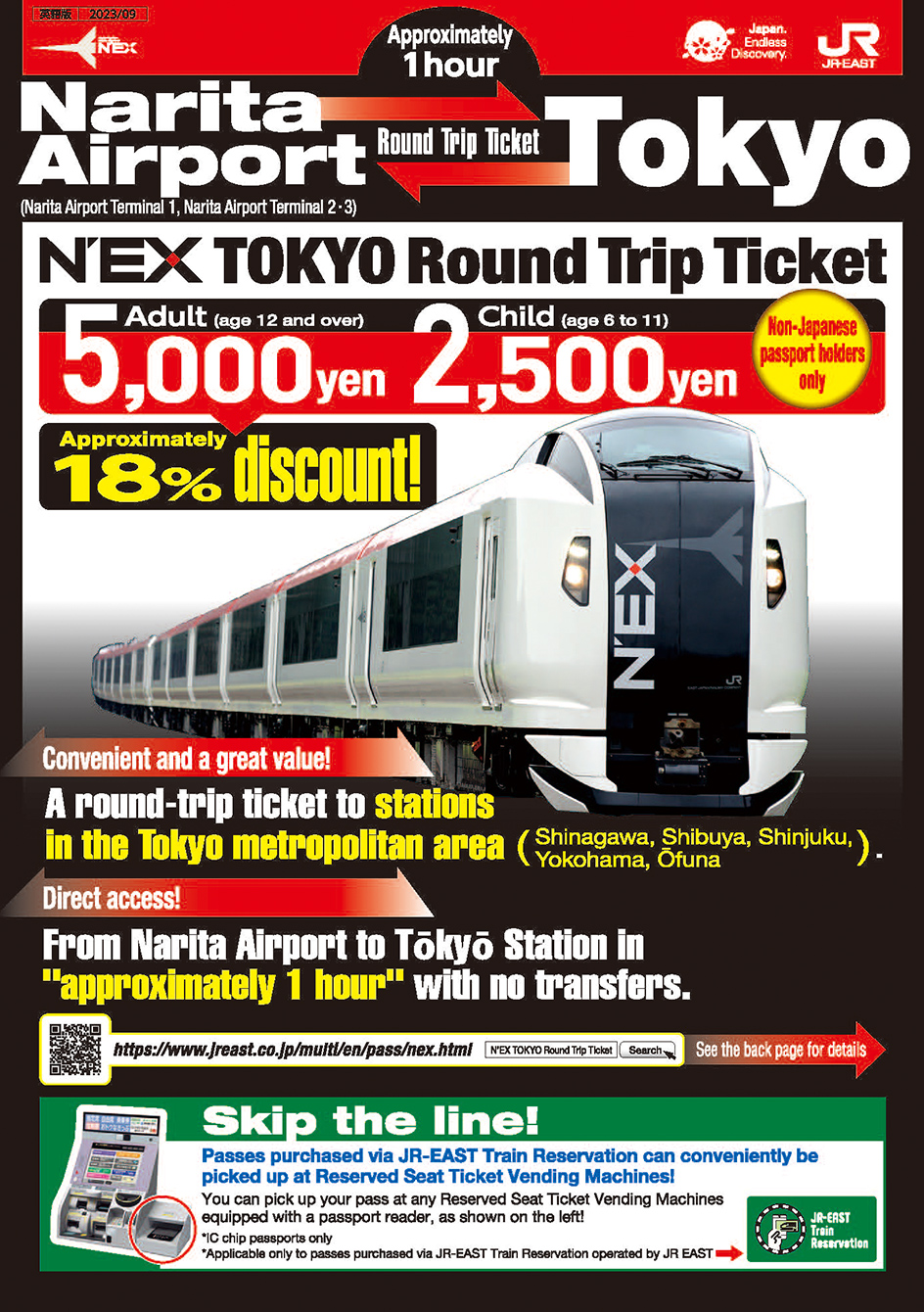 N'EX TOKYO Round Trip Ticket