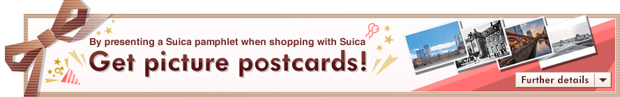 By presenting a Suica pamphlet when shopping with Suica Get picture postcards!