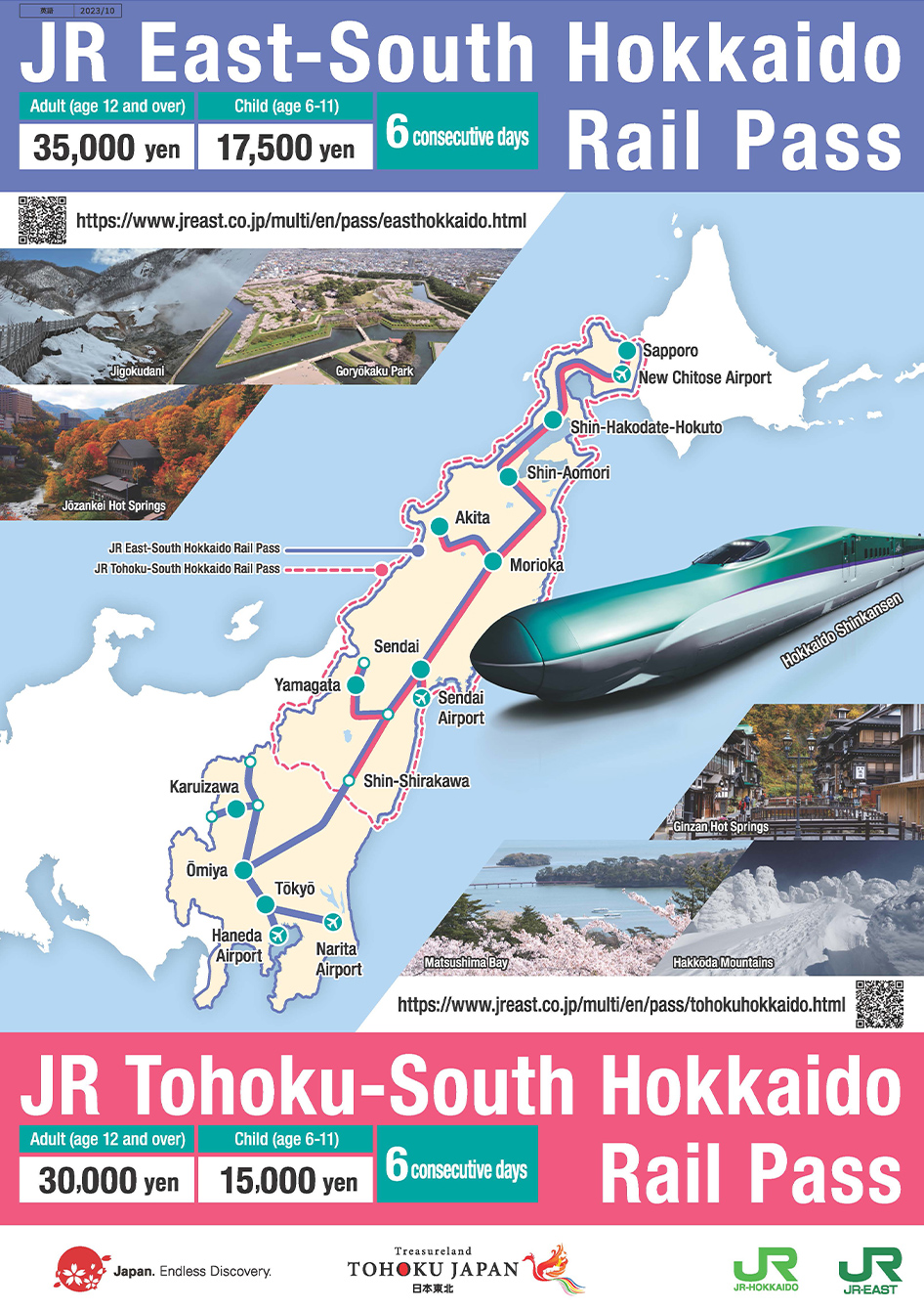 JR東日本・南北海道鐵路周遊券​ ​