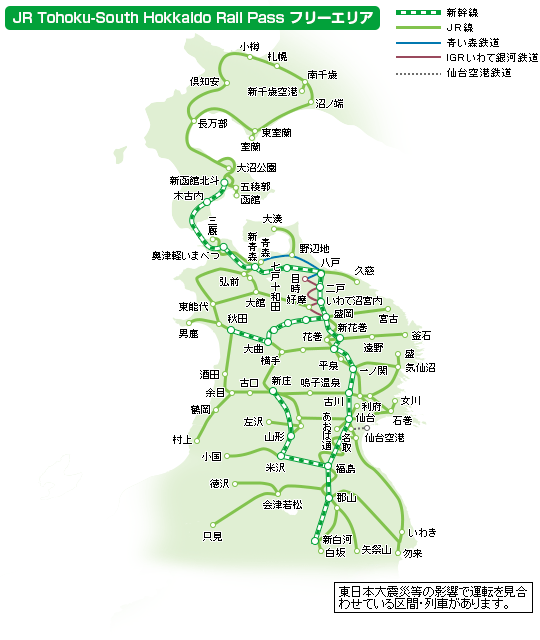 The JR Tohoku-South Hokkaido Rail Pass Usage Area Map