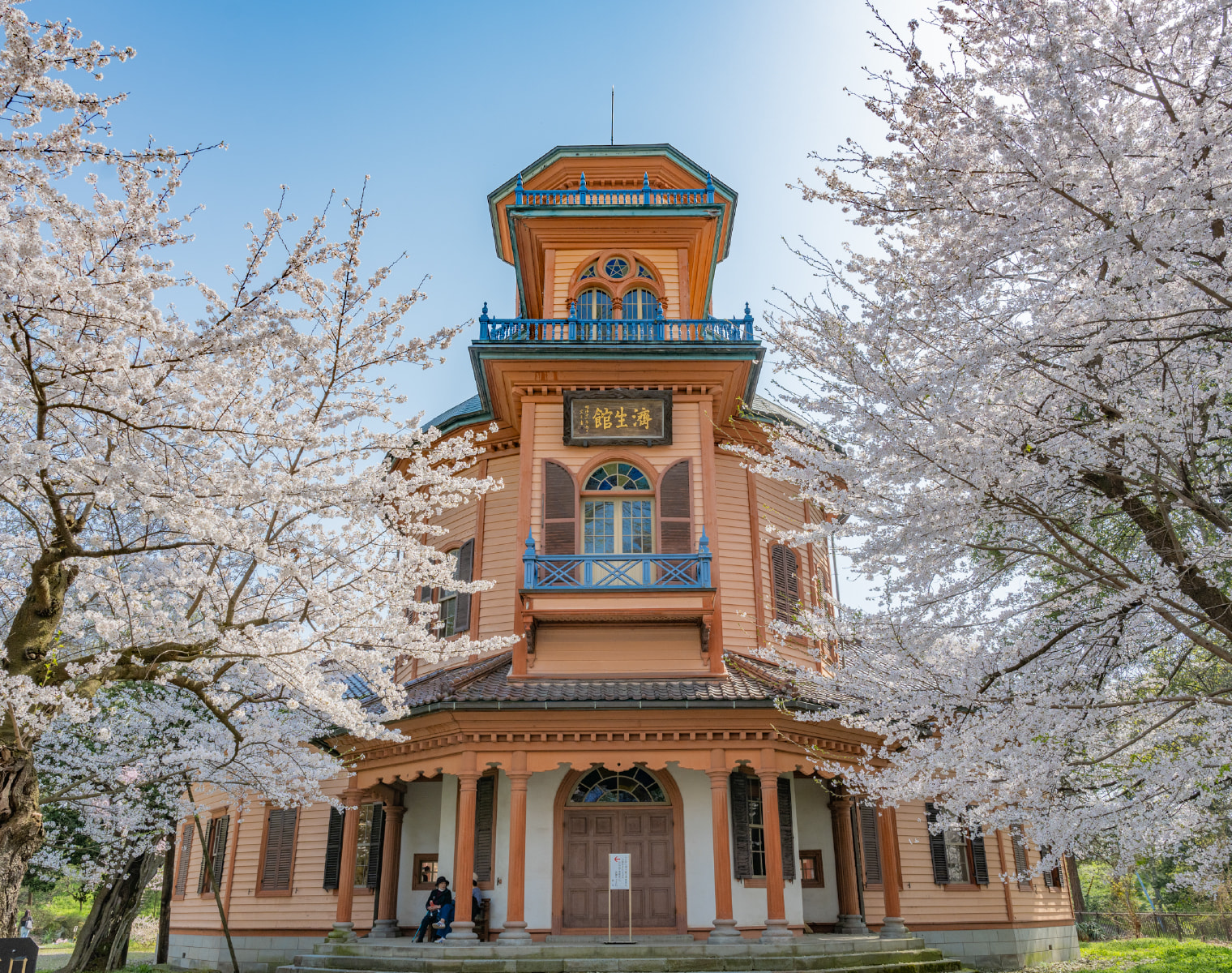 Kajo Park