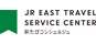 JR EAST Travel Service Center
