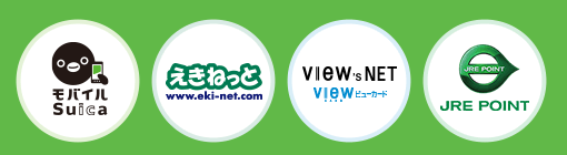 モバイルSuica えきねっと View's Nets JRE POINT ロゴ