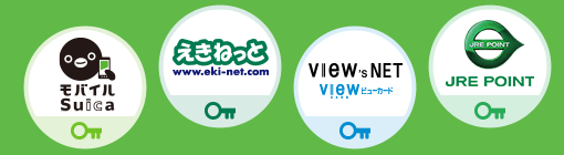 モバイルSuica えきねっと View's Nets JRE POINT ロゴ