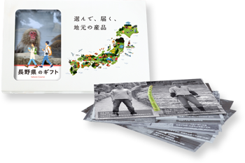 長野県のカタログギフト