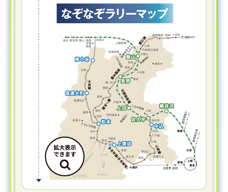 なぞなぞラリーマップ
