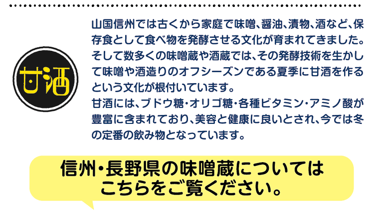 甘酒