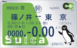 モバイルSuica