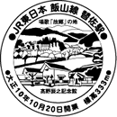 替佐駅