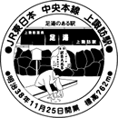 上諏訪駅