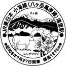 清里駅