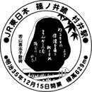 村井駅