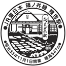 姨捨駅