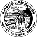 南小谷駅